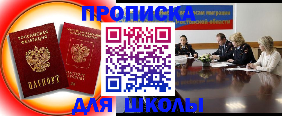 временная регистрация надежно в Дудинке