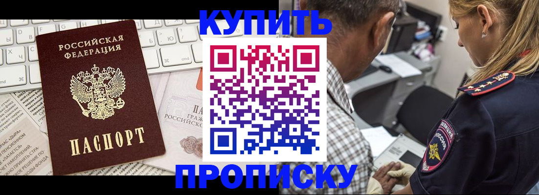 временная регистрация недорого в Дудинке