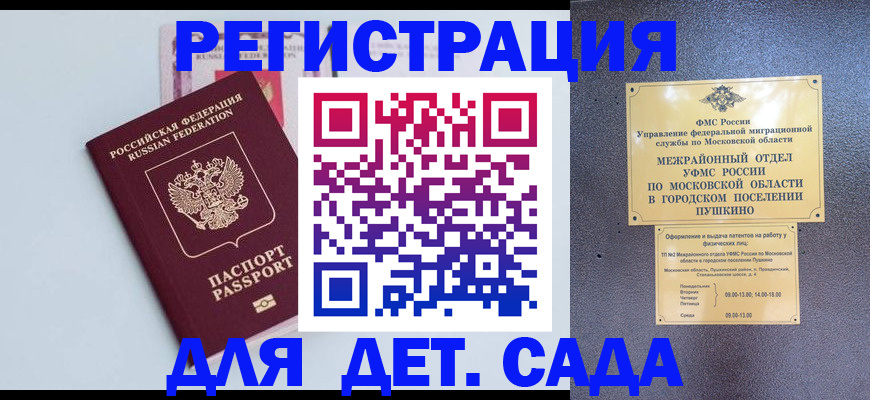 прописка иностранных граждан в Дудинке