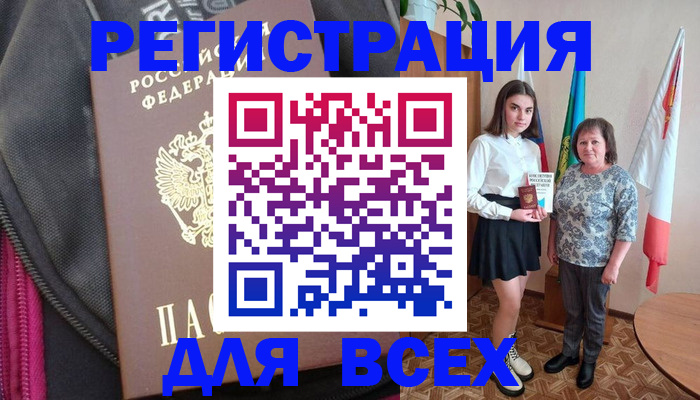 временная регистрация для школы в Дудинке