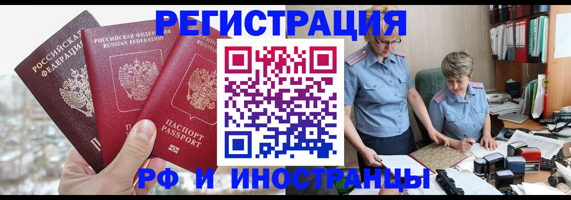 временная регистрация гарантия в Дудинке