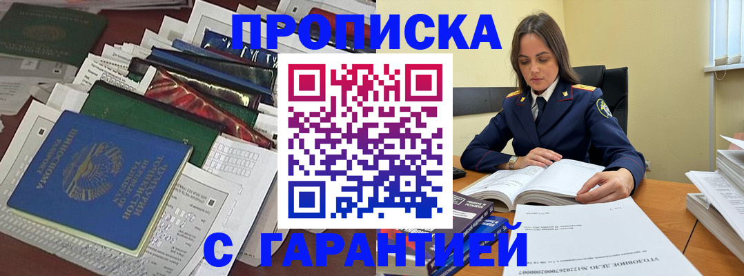 временная регистрация законно в Дудинке