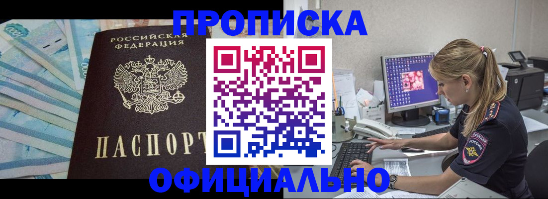 прописка ребенка в Дудинке